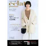 eclat 11月號/2024