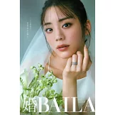 BAILA 1月號/2025
