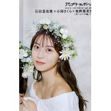 UP TO BOY 1月號/2025