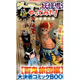 快樂快樂月刊 1月號/2025