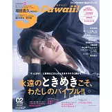 S Cawaii 2月號/2025