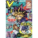 V JUMP 3月號/2025