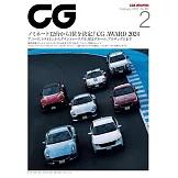 CG 2月號/2025