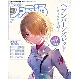 電玩通 2月27日/2025(航空版)