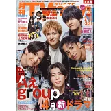 月刊TV NAVI 4月號/2025