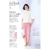 eclat 4月號/2025