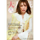 美人百花 4月號/2025