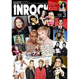 INROCK 3月號/2025