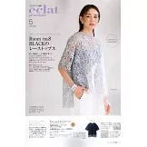 eclat 5月號/2025