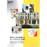 PEN 5月號/2025