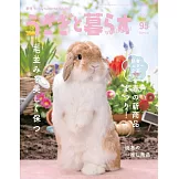 兔兔生活 4月號/2025