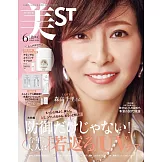 美ST 6月號/2025