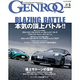 GENROQ 5月號/2025