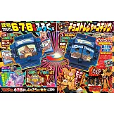 電視英雄迷 6-8月合併號/2025