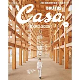 CASA BRUTUS 6月號/2025