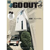 OUTDOOR STYLE GO OUT 6月號/2025