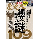 歷史人 5月號/2025