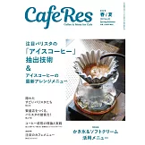 CAFERES 5月號/2025