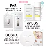 美的BITEKI 7月號/2025