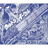 電視頑童誌 7月號/2025