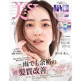 美ST 7月號/2025