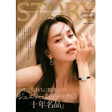 STORY 7月號/2025