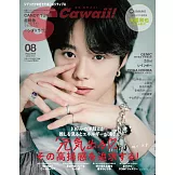 S Cawaii 8月號/2025