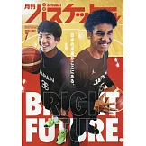 月刊BASKETBALL 7月號/2025