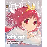 電玩通 7月3日/2025(航空版)