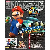 電擊Nintendo 8月號/2025