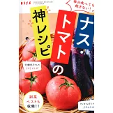 ESSE！！ 8月號/2025