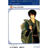 花與夢日文版 7月20日/2025