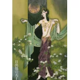 達文西 9月號/2025