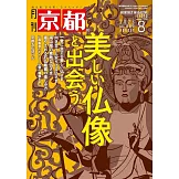 京都 8月號/2025