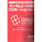 月刊鋼彈A 9月號/2025