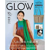 GLOW 10月號/2025