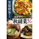 ESSE！！ 10月號/2025