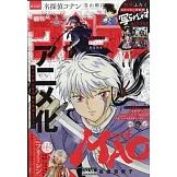 週刊少年Sunday 8月27日/2025