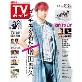 TV Guide 9月12日/2025