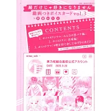 花與夢日文版 9月5日/2025