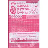 Nakayosi 10月號/2025