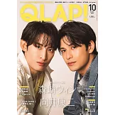 QLAP！ 10月號/2025