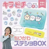 KIRAPICHI 10月號/2025