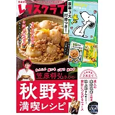 優質生活俱樂部 11月號/2025