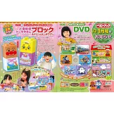 BABYBOOK 12月號/2025