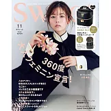 ANNA SUI箱型收納包