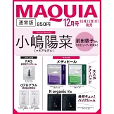 MAQUIA 12月號/2025