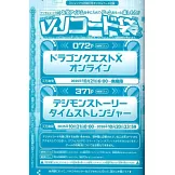 V JUMP 12月號/2025