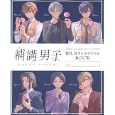 B`s－LOG 12月號/2025