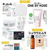 美的BITEKI 12月號/2025